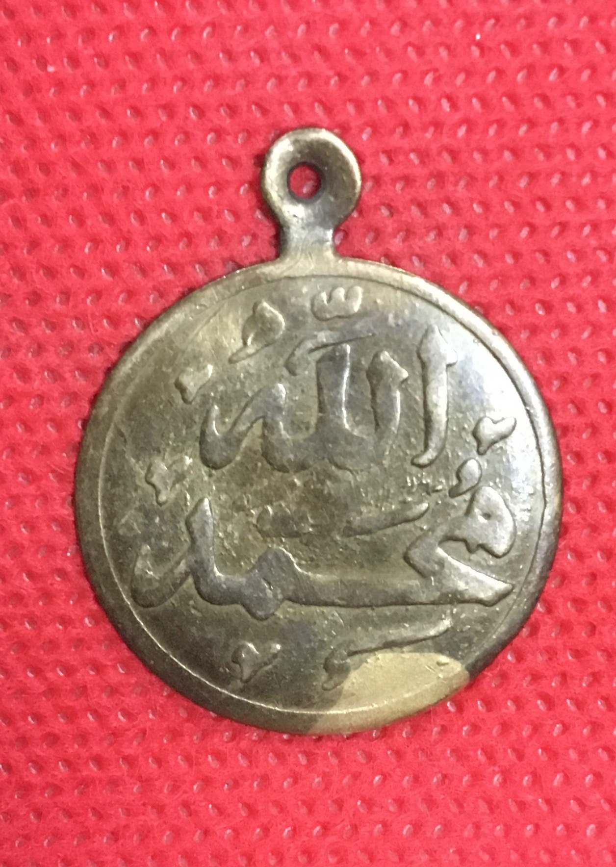 مدال الله محمد ونیکاد برنجی قدیمی(کوچک)