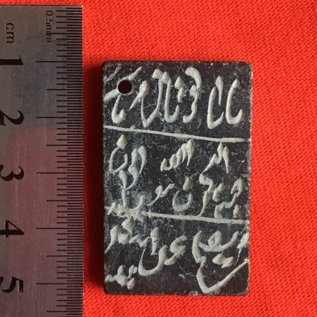 سنگ یشم عباس آباد ( حکاکی شده دعا)