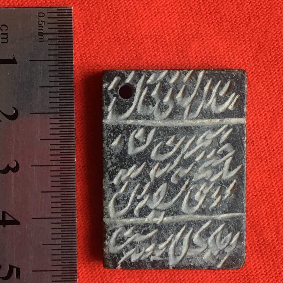 سنگ یشم عباس آباد ( حکاکی شده دعا)