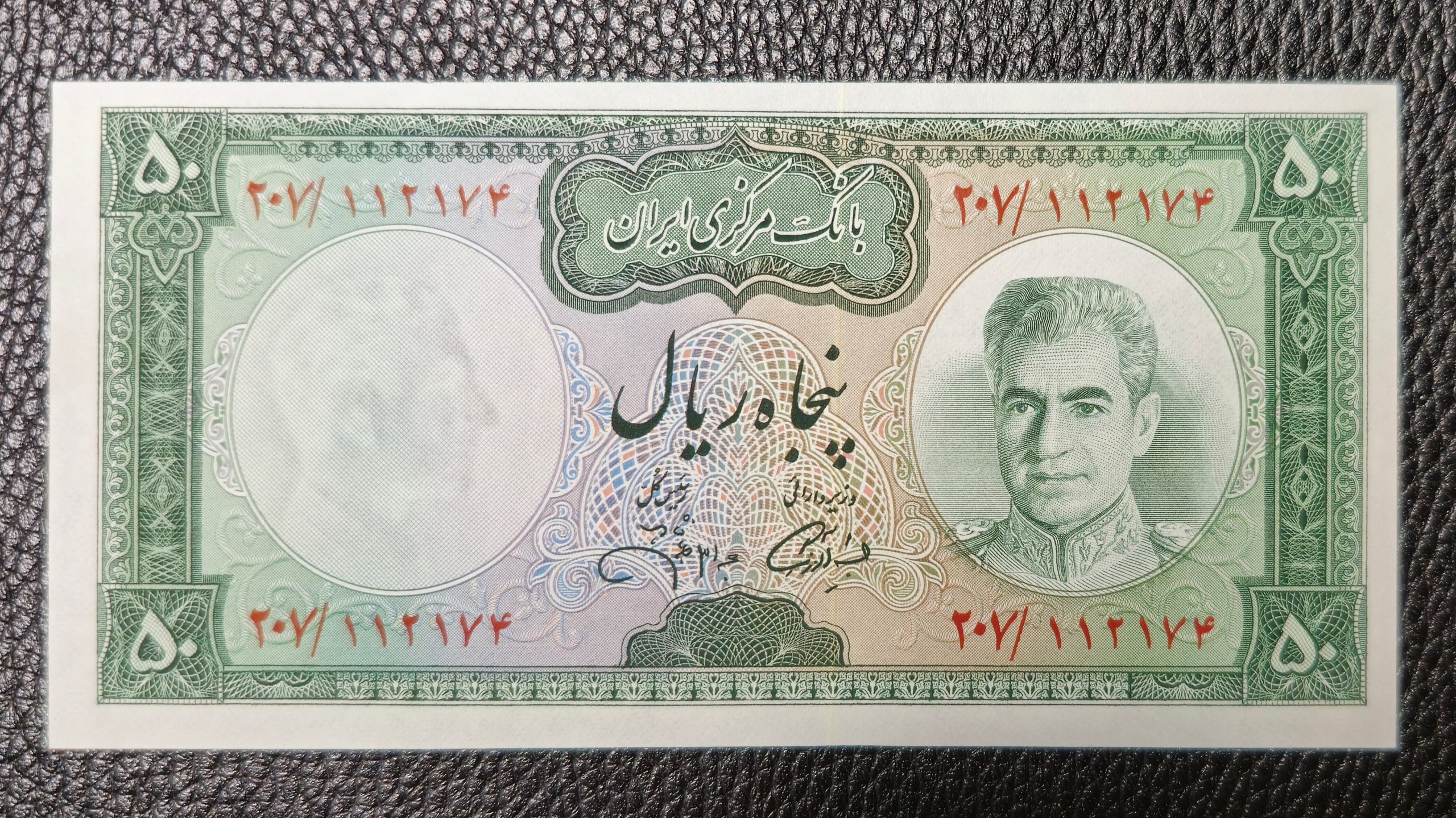 تک 50 ریالی محمدرضا بانکی
