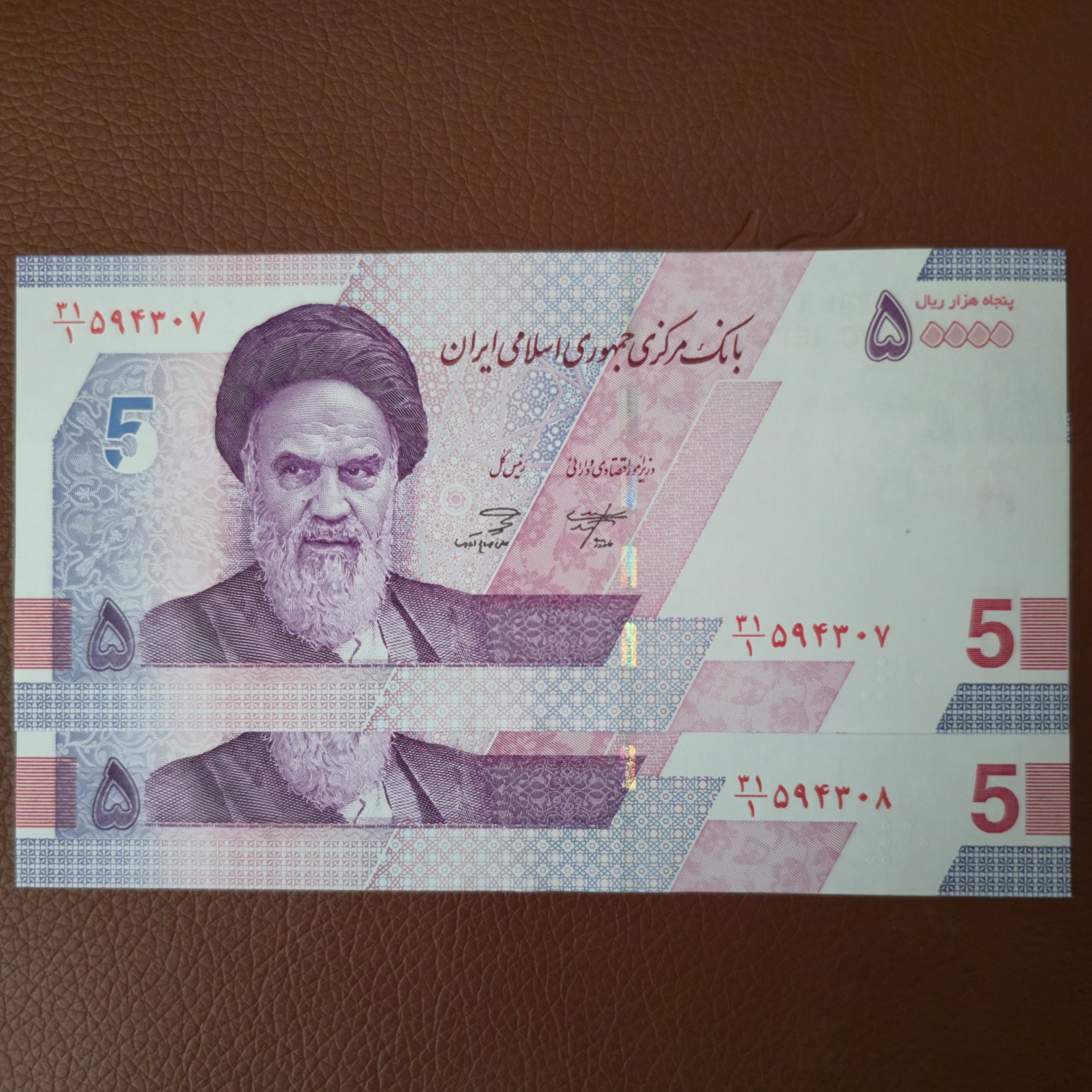جفت 5هزاری جدید