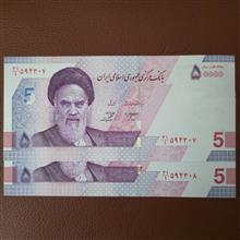 جفت