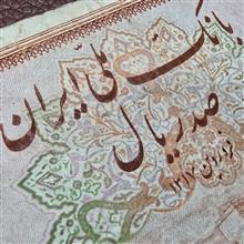 یک