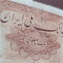 یک