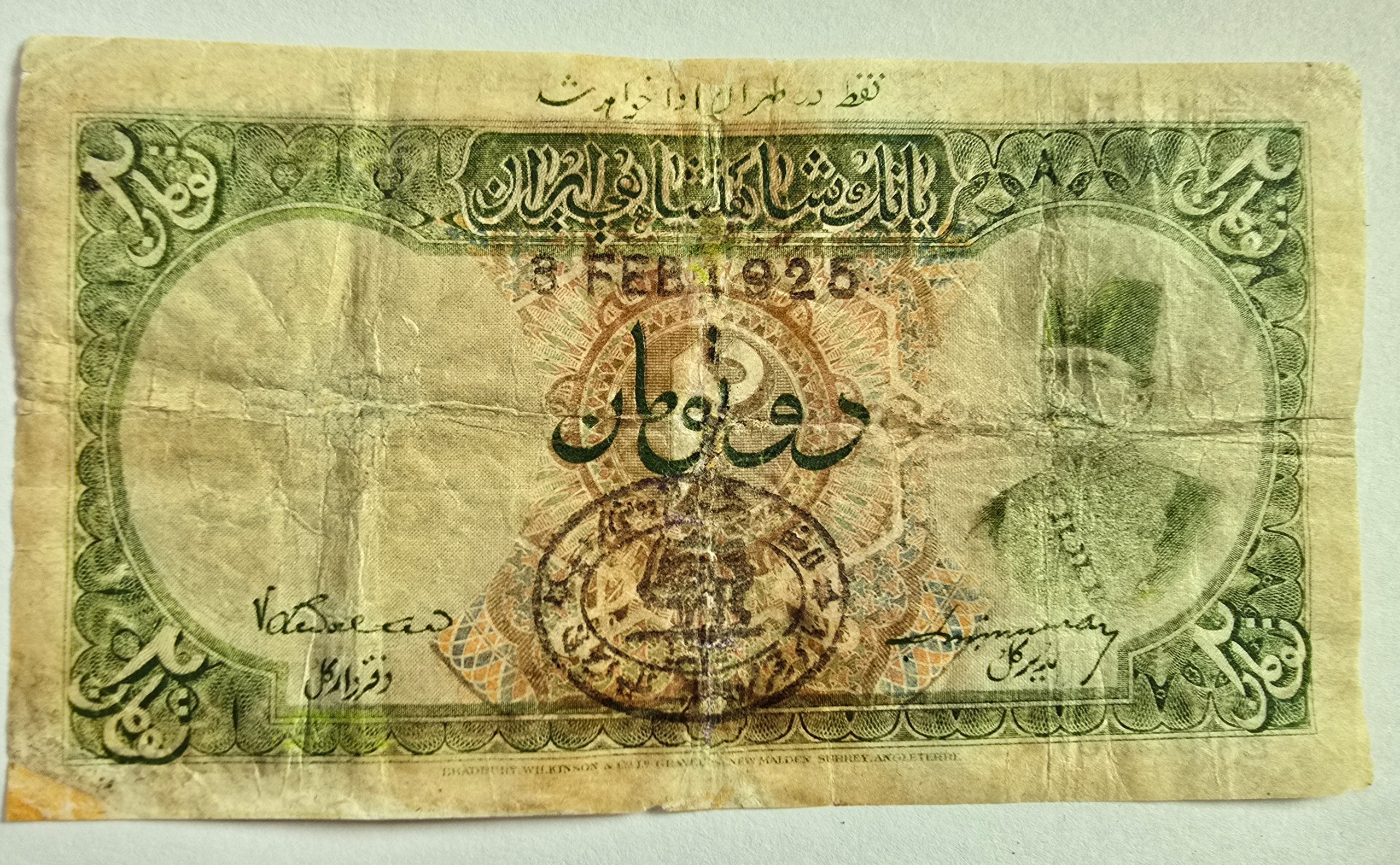 اسکناس 2 تومان ناصری توضیحات دارد