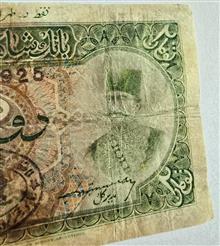 اسکناس