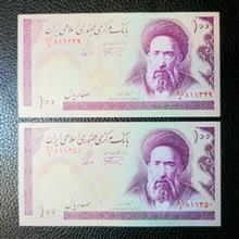 جفت