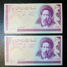 جفت