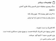 سنگ