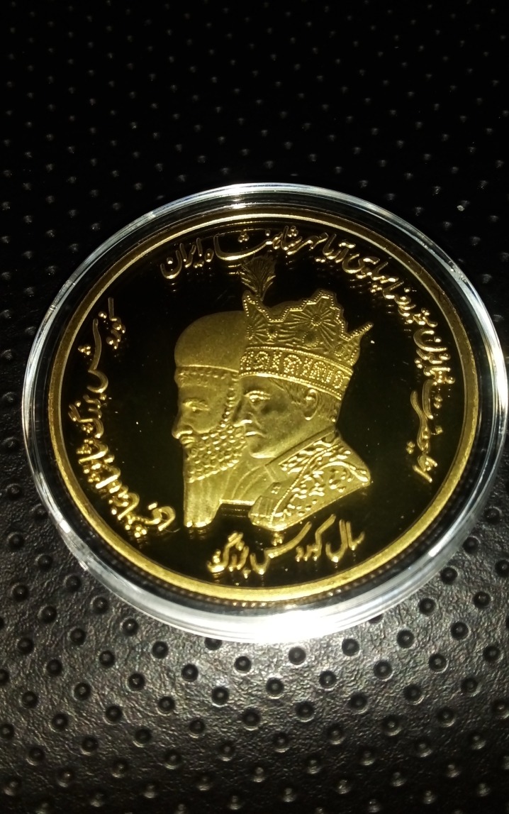 یادبود سال کوروش (آب طلا)