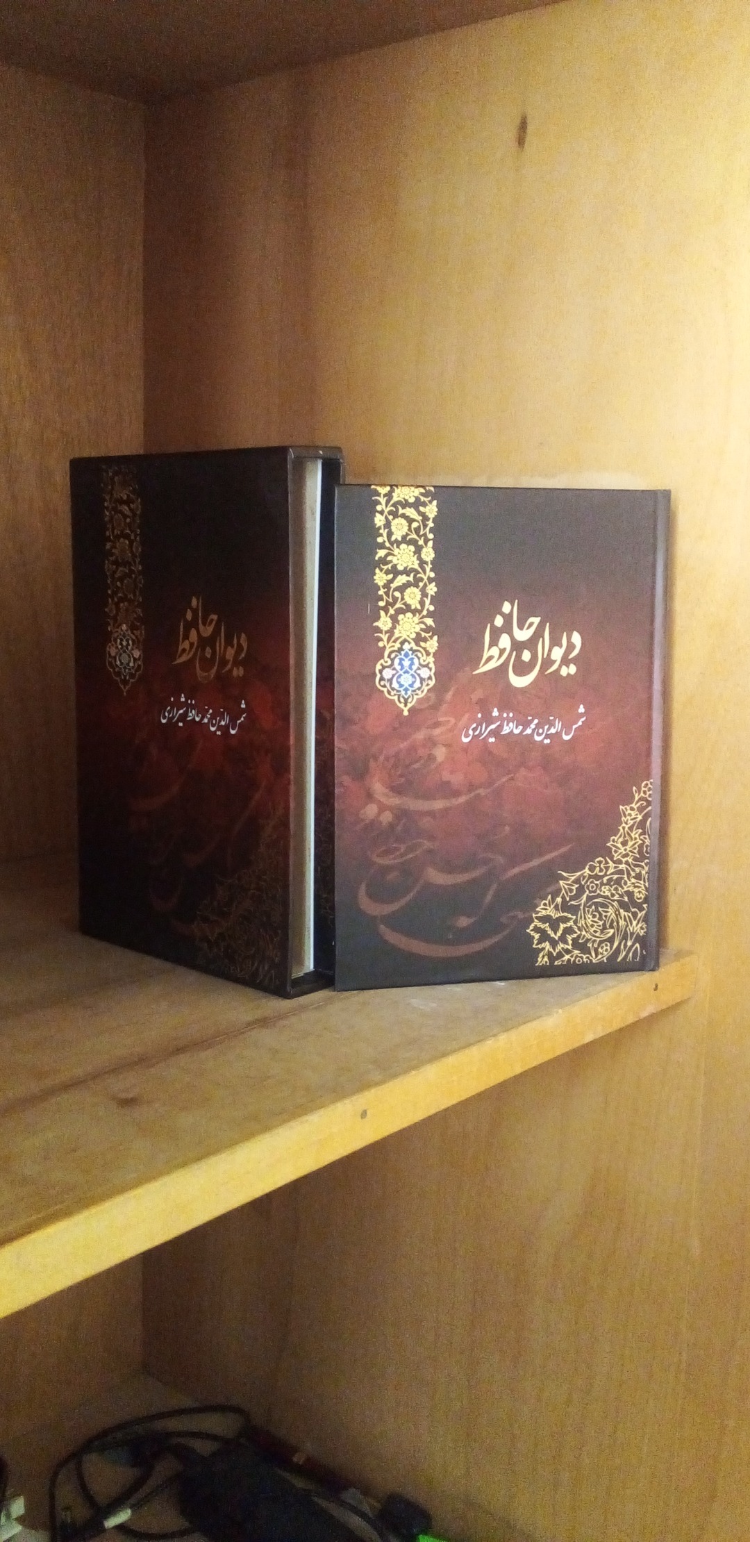 دیوان حافظ شیرازی