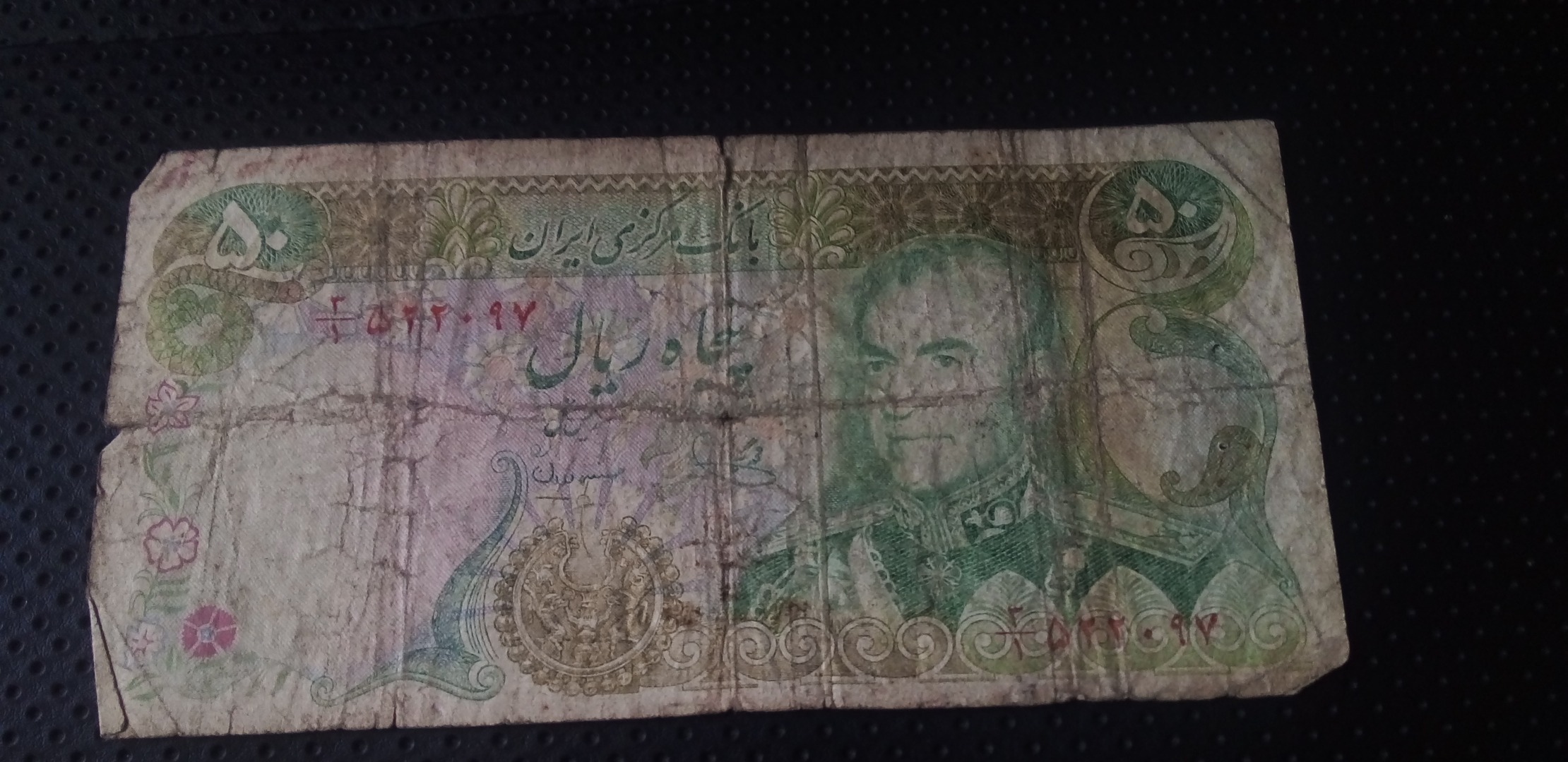 50 ریالی سبز