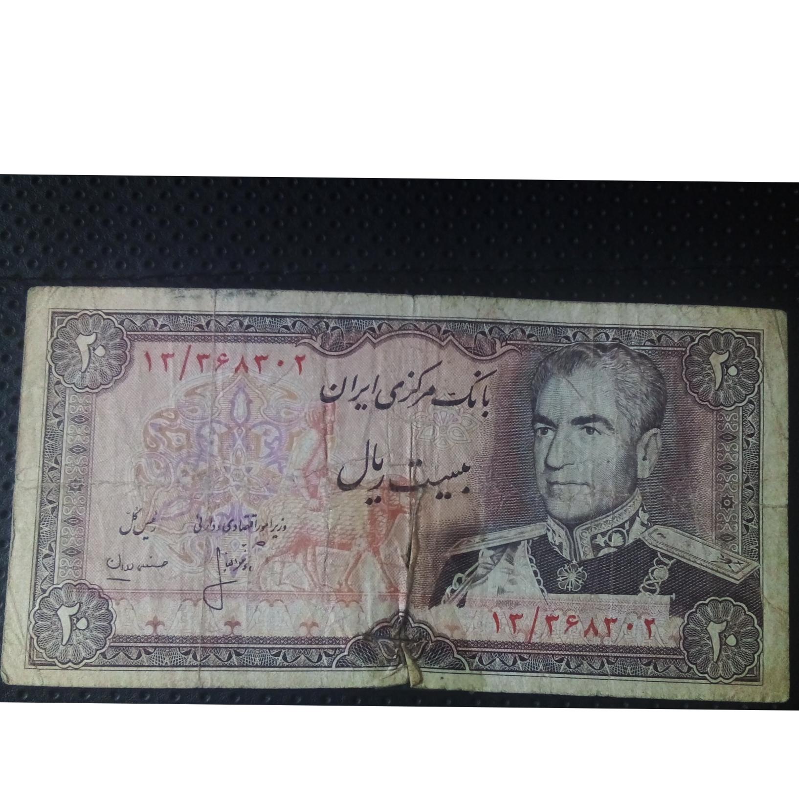 20 ریالی سدکرج