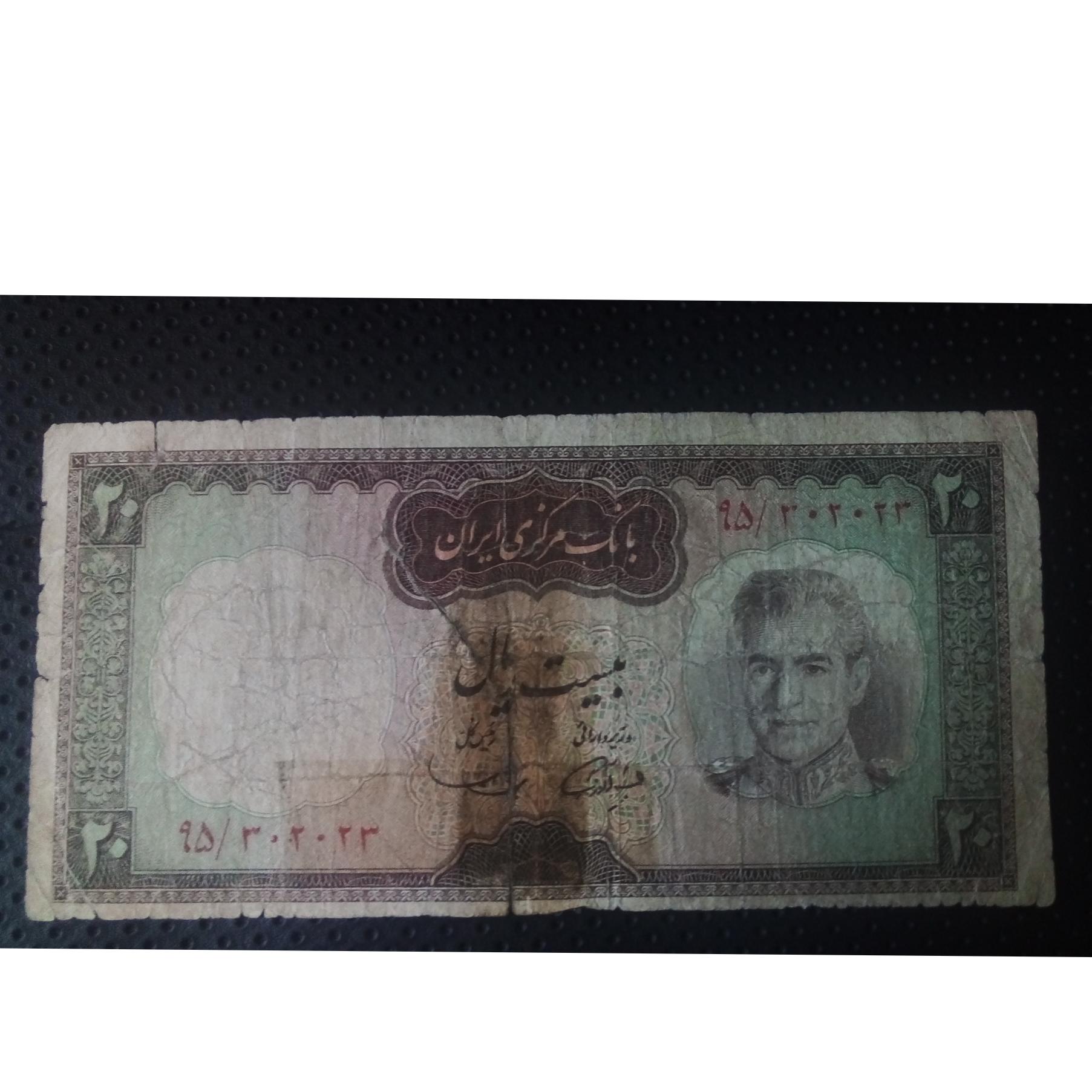 بیست ریالی شکارگاه