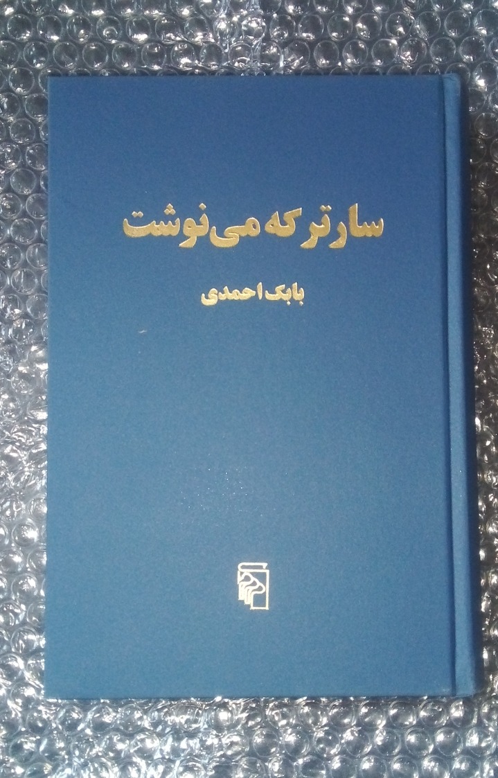 سارتر که می نوشت