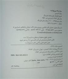 سارتر