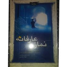 نماز