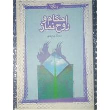 احکام