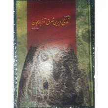 تاریخ