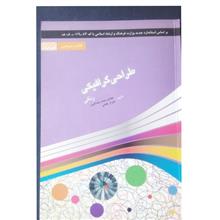 طراحی