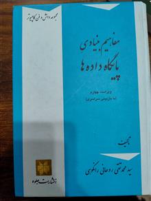 مفاهیم