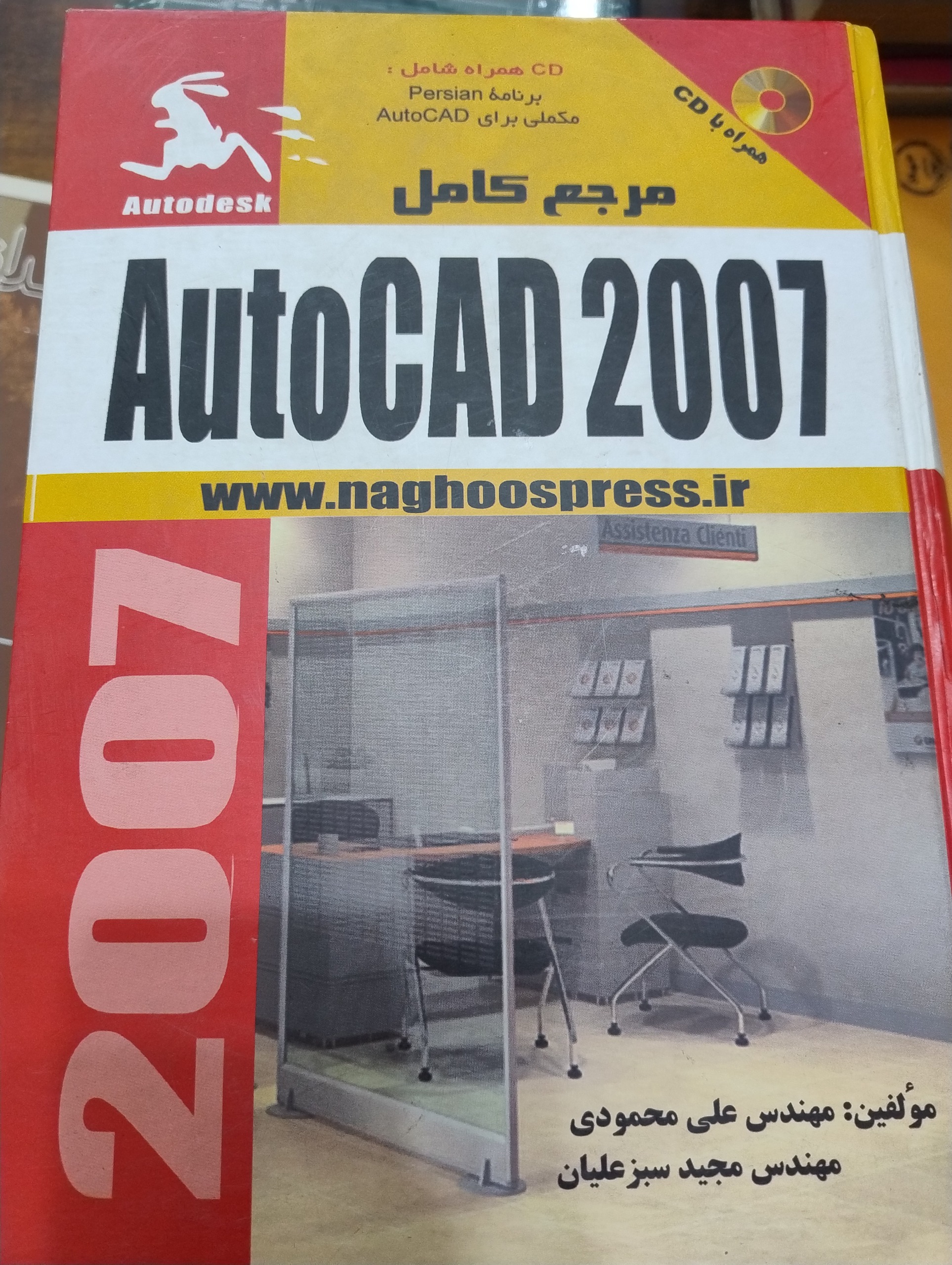Autocad چاپ 2007
