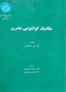 مکانیک