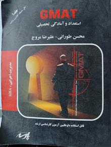 استعداد
