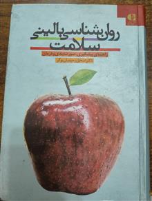 روانشناسی
