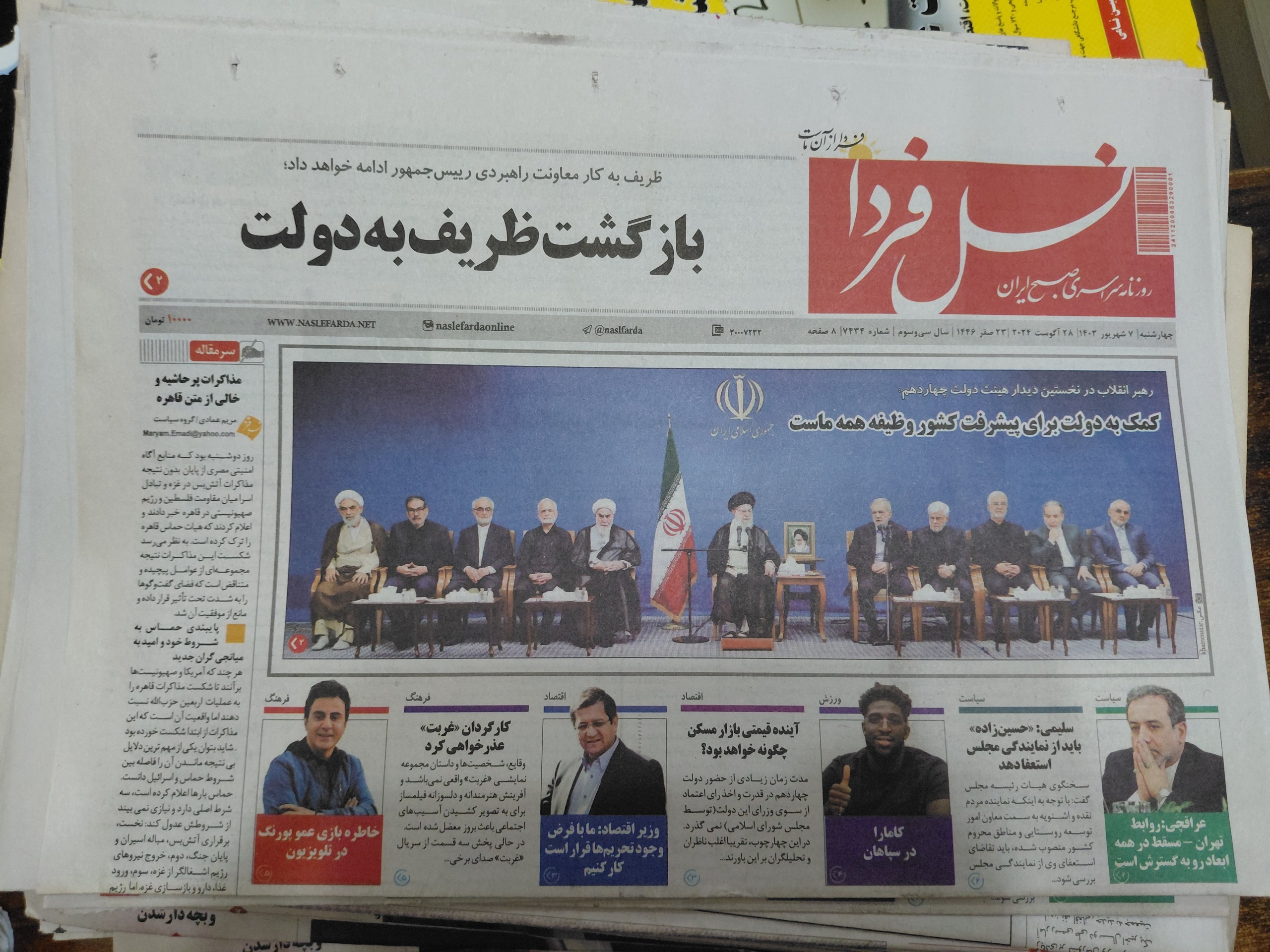 روزنامه 4 کیلو