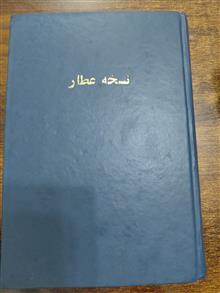 نسخه