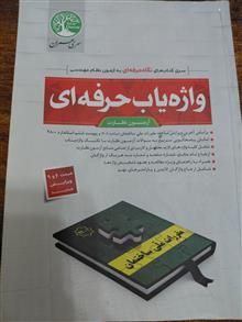 واژه