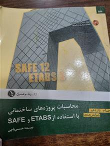 محاسبات