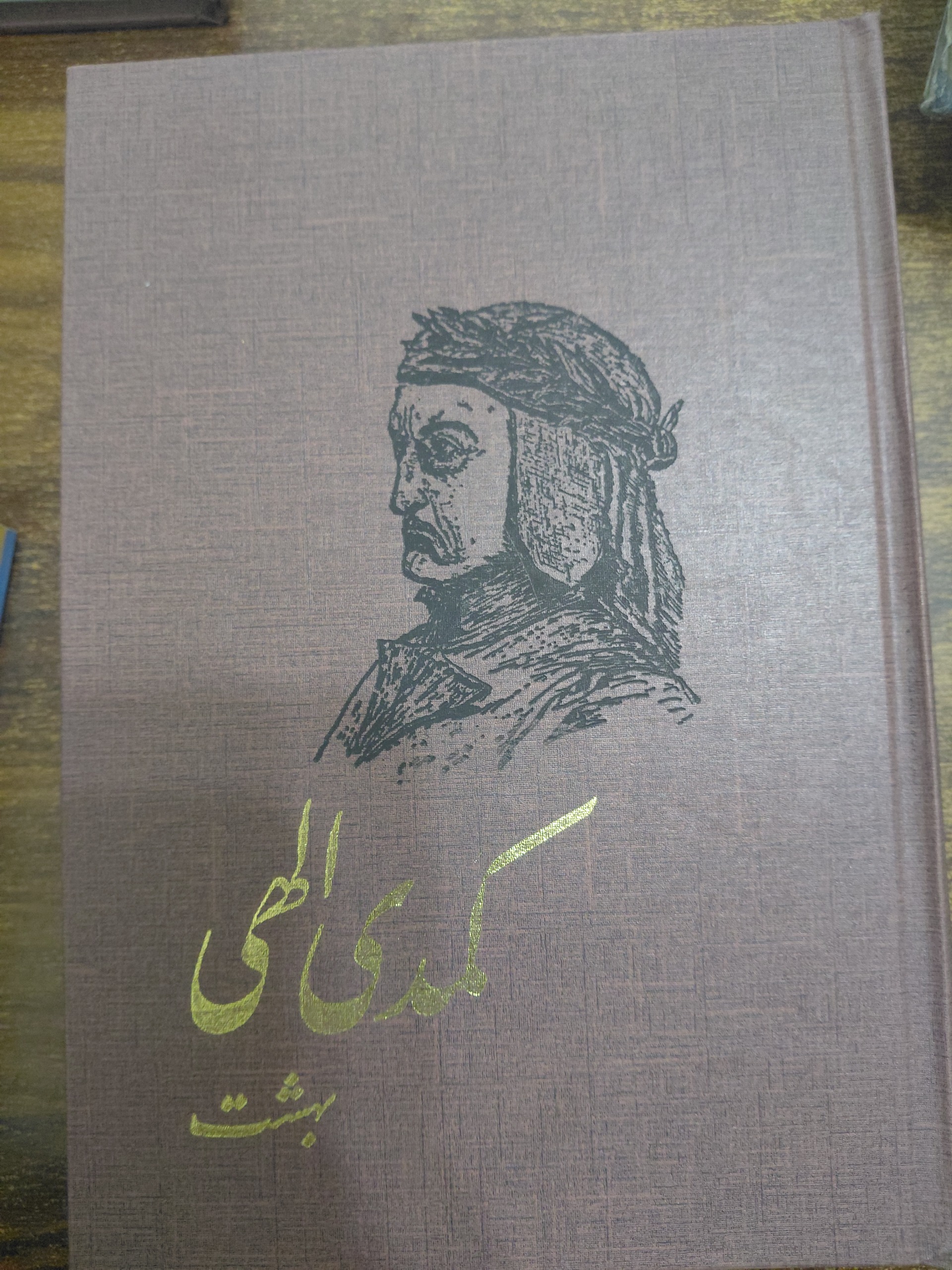 کمدی الهی سه جلدی