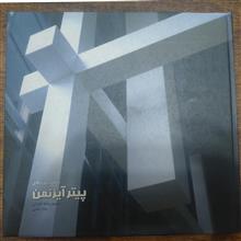 بناها