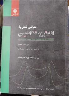 مبانی