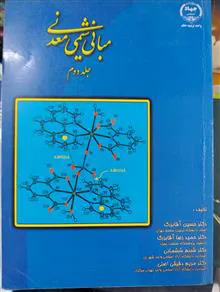 مبانی