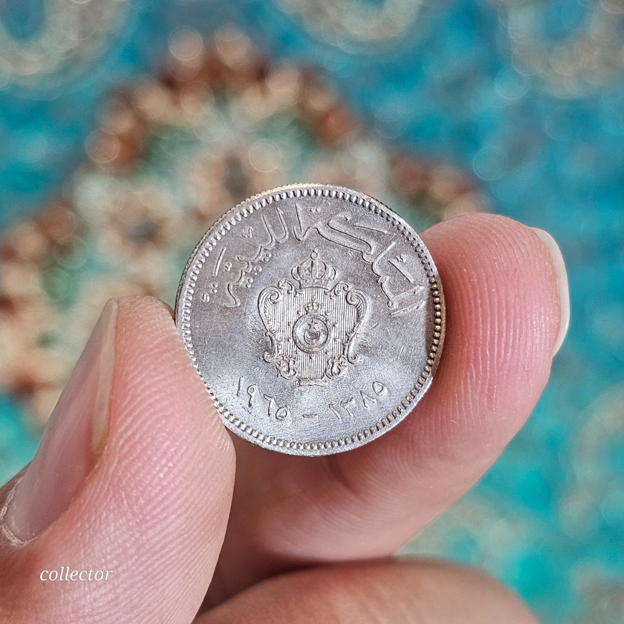 سکه 10 میلیم 1965 لیبی