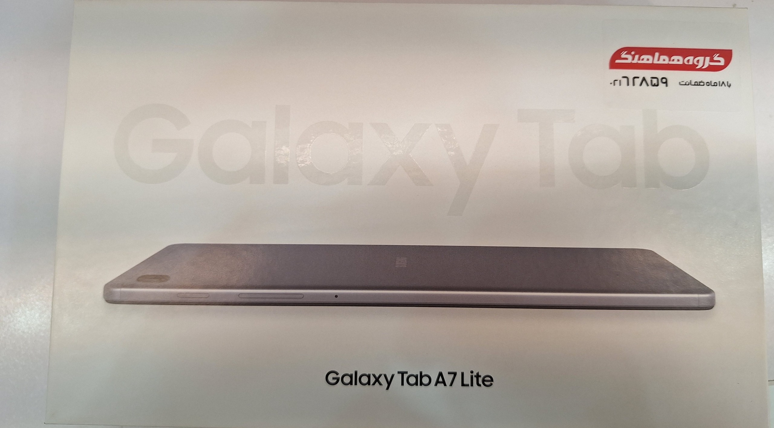 تبلت سامسونگ a7 lite