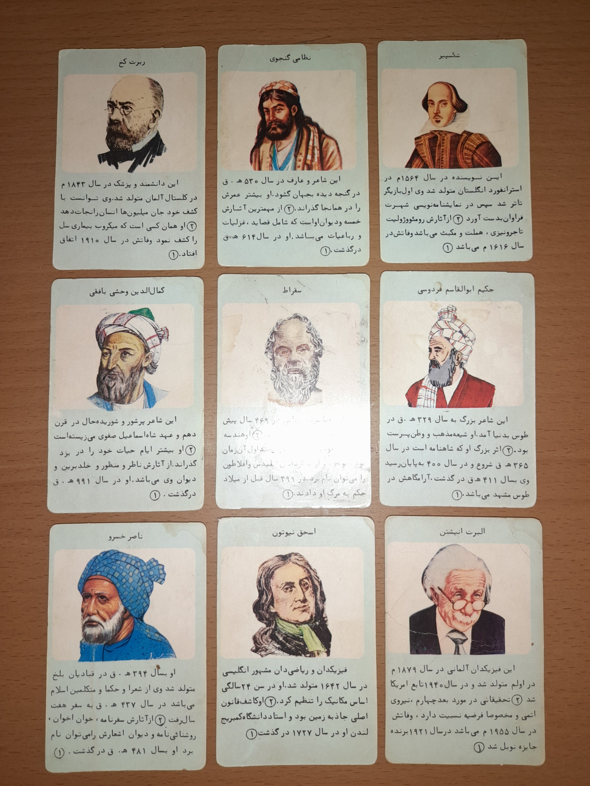 کارت بازی قدیمی نام ها و نشانه ها