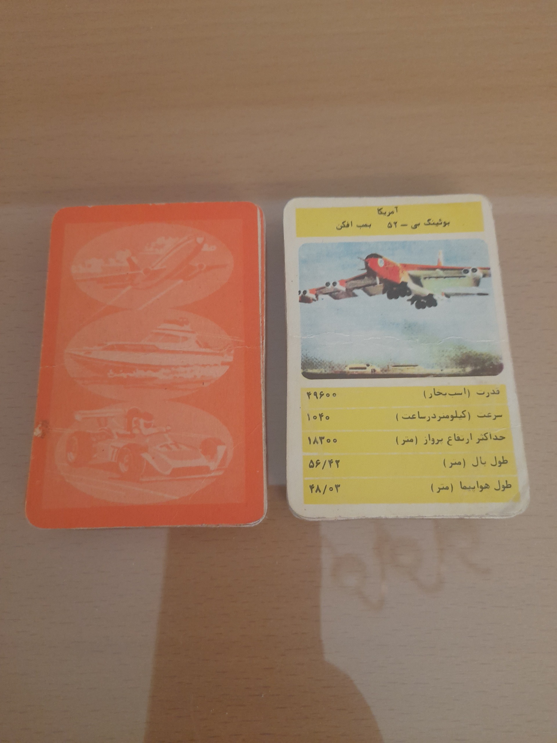 کارت بازی قدیمی هواپیما (اصل)