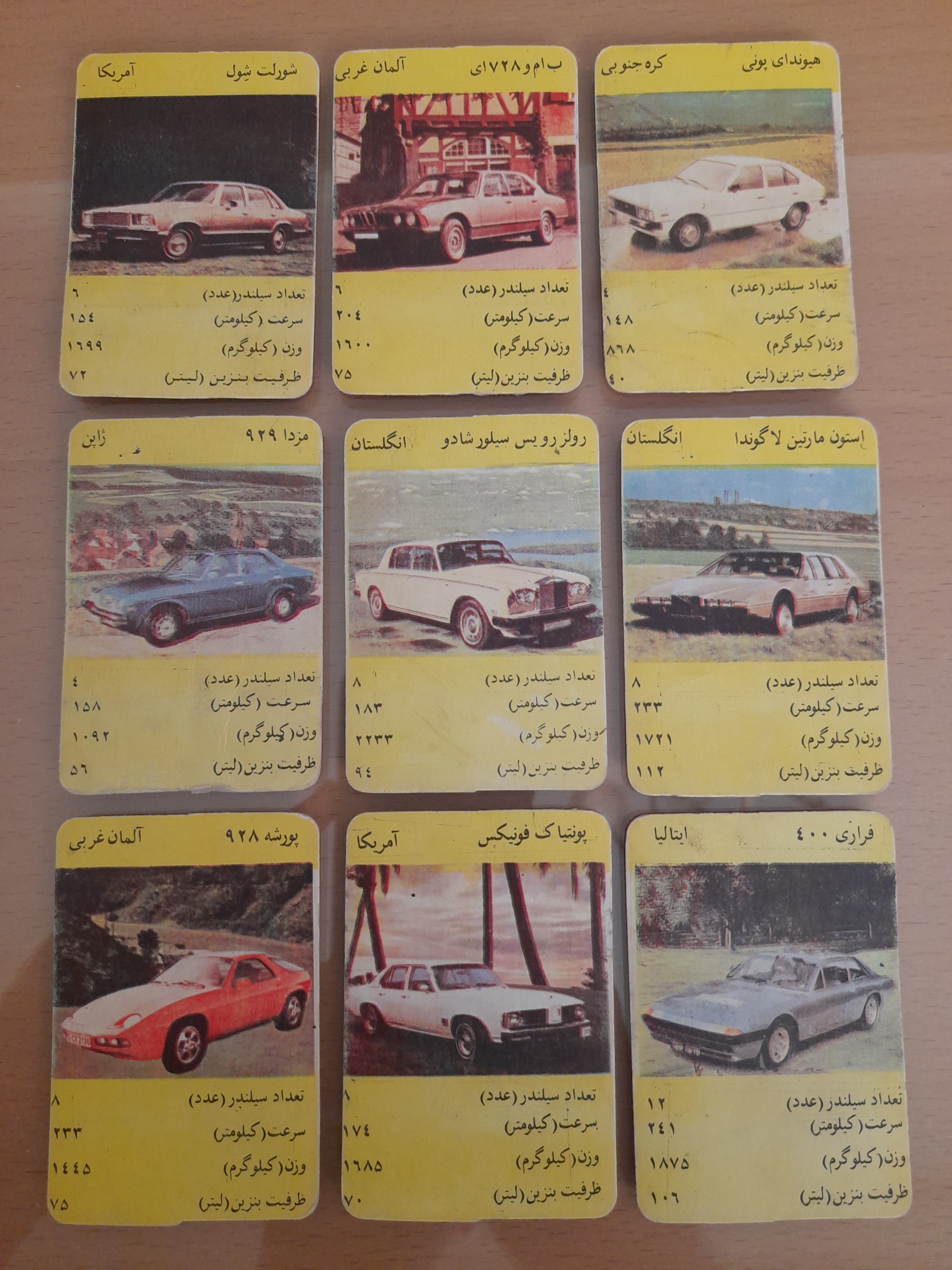 کارت بازی قدیمی اصلی ماشین