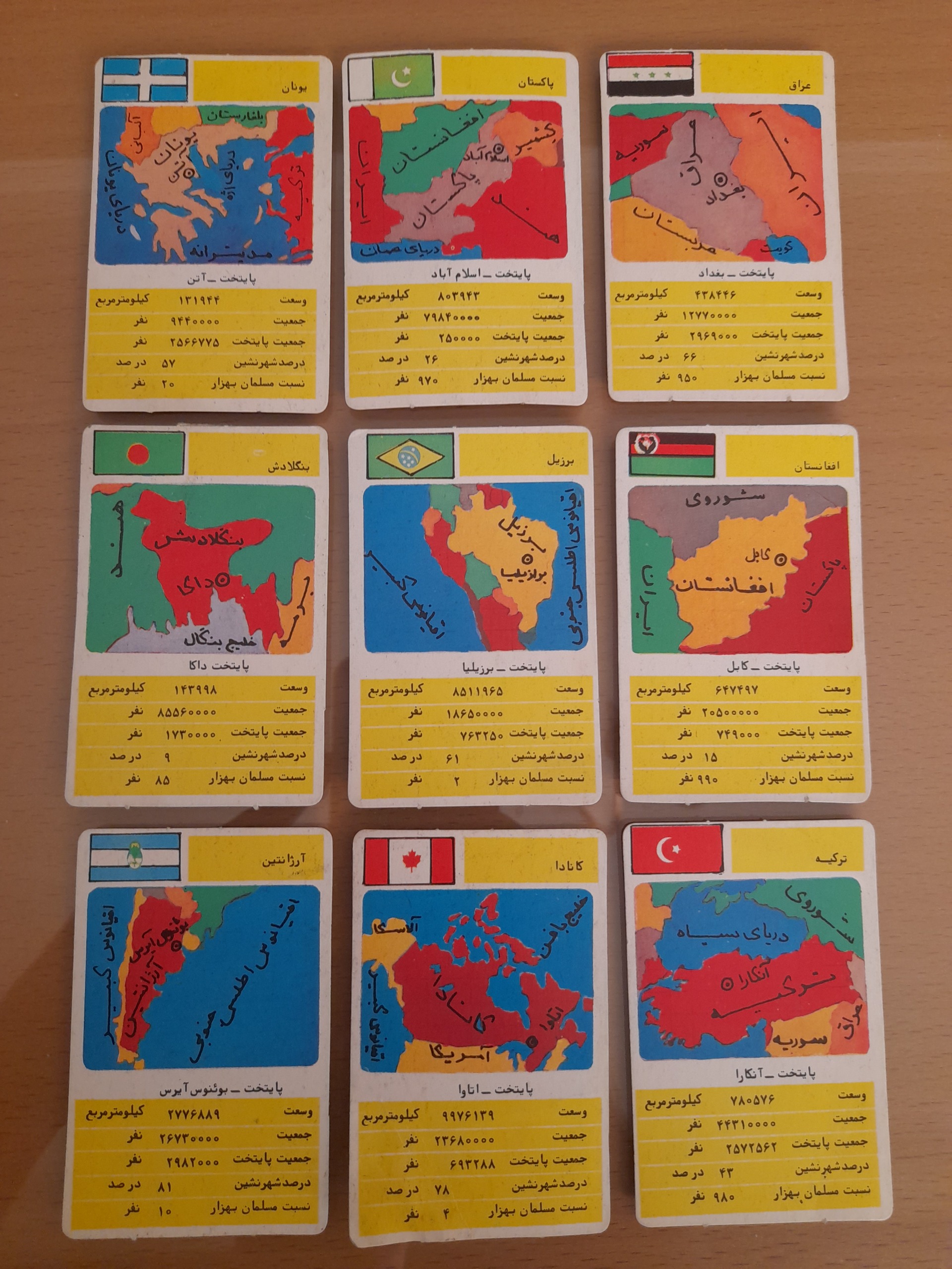 کارت بازی قدیمی اصلی نقشه