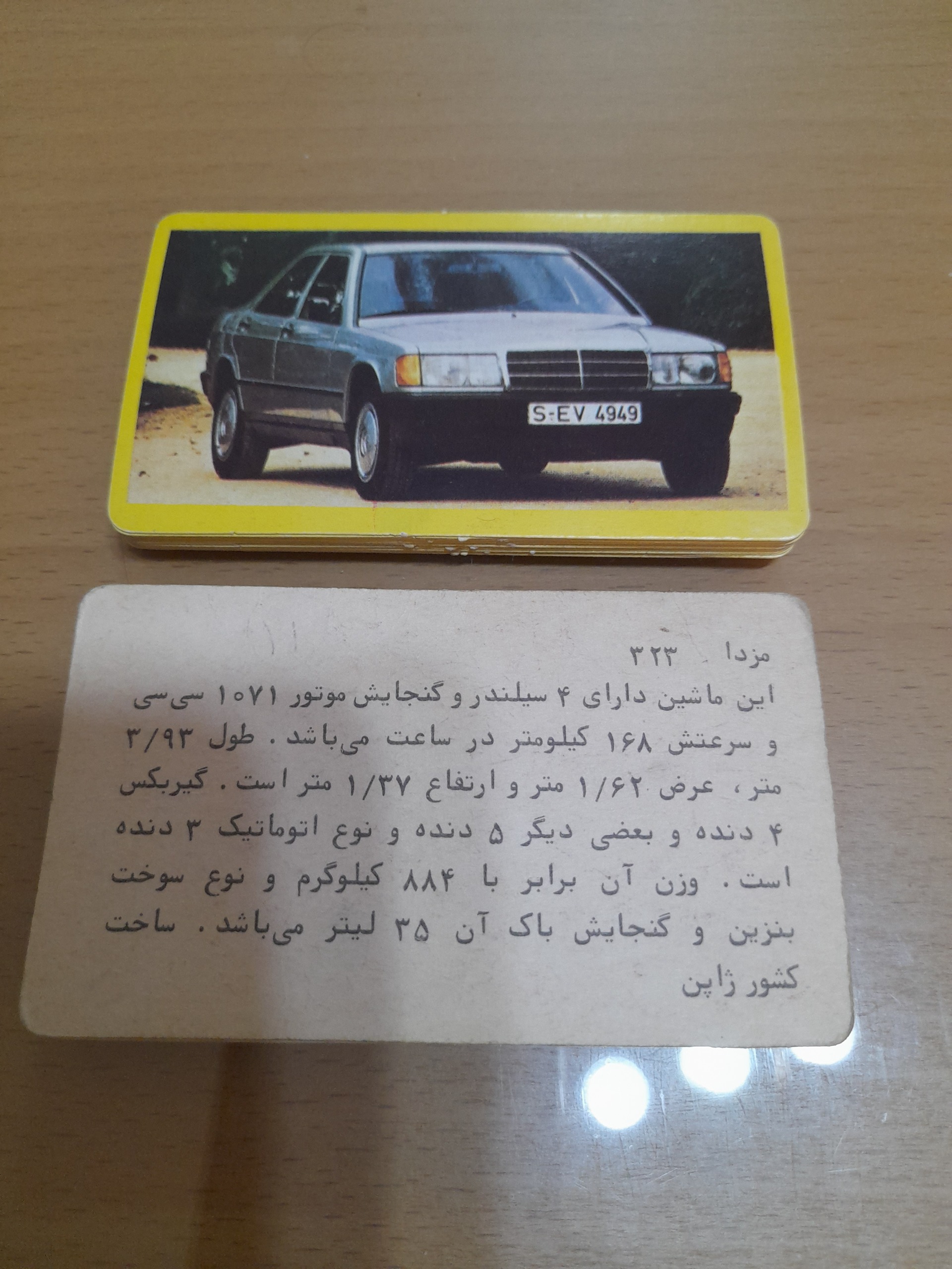 کارت بازی قدیمی و کمیاب ماشین