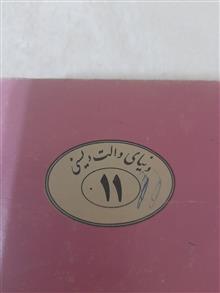دنیای
