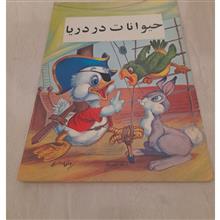 حیوانات