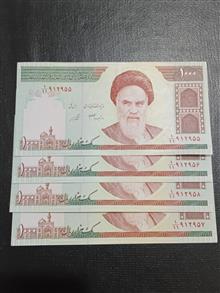 1000هزارریالی
