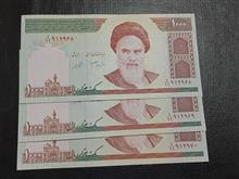 1000هزارریال