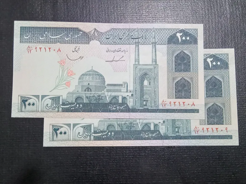 200ریالی جهادسازندگی جفت بانکی ایروانی قاسمی