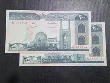 200ریالی